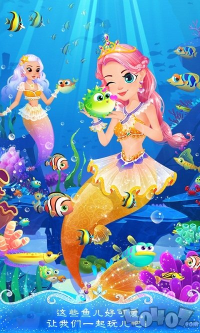 美人鱼派对海底历险记