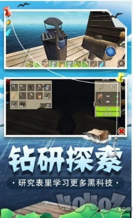 海底生存模拟器