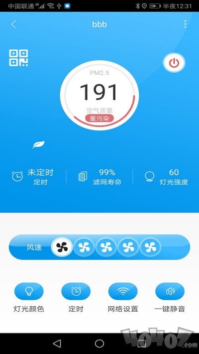 华录家居空气净化