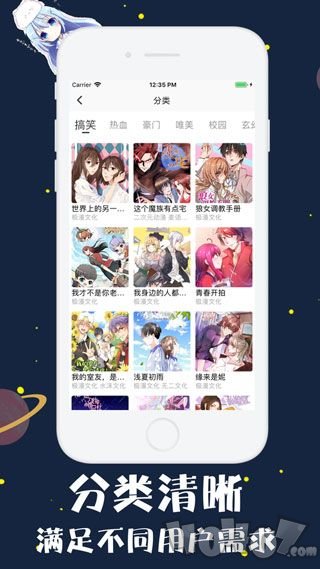 宅漫社漫画