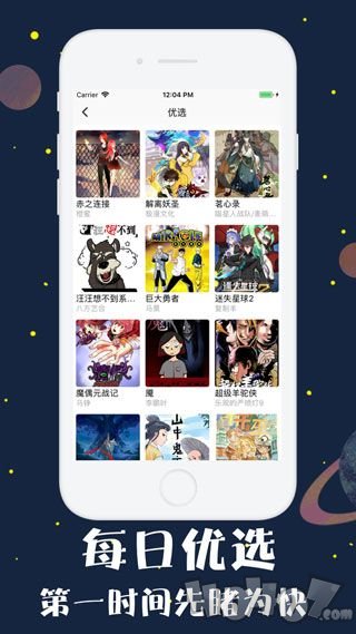 宅漫社漫画