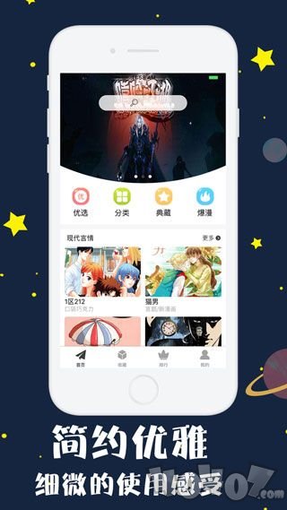 宅漫社漫画