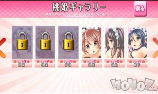 桃姬物语