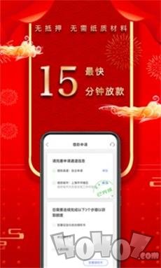平安普惠