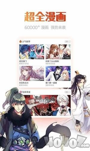 卡米嗑漫画app