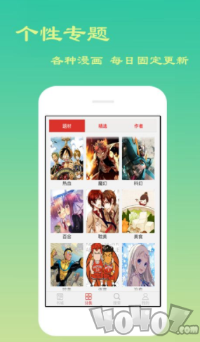 情纯漫画