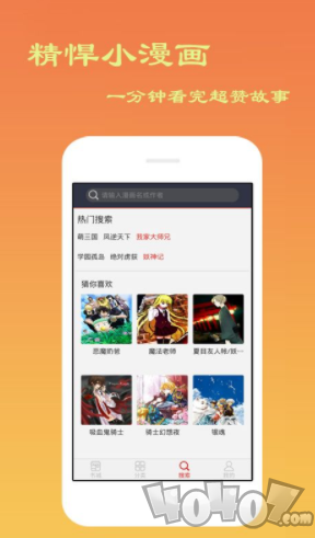 情纯漫画