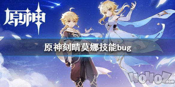 原神刻晴莫娜技能有什么bug 刻晴莫娜技能bug修复补偿公告