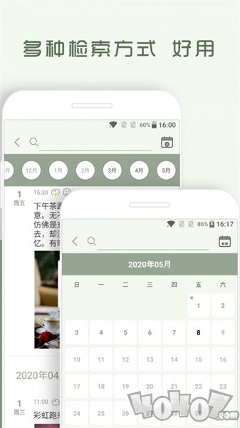 青青日记