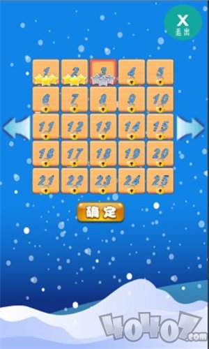 开心宝贝消最新版