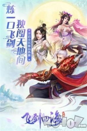 恋妖记