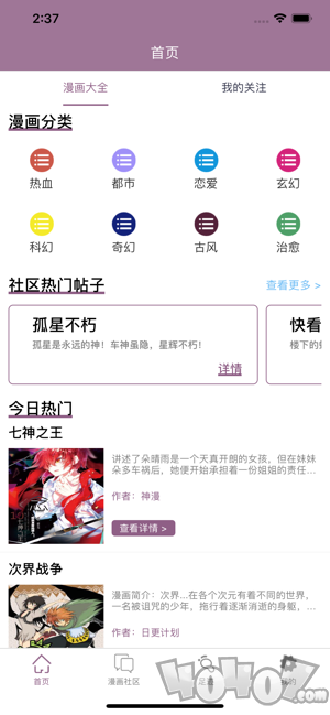 纤婷漫画通