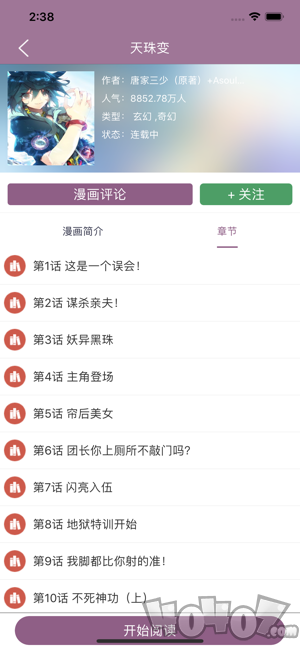 纤婷漫画通