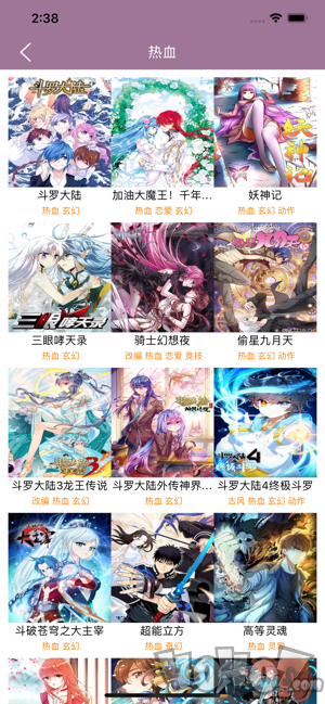 纤婷漫画通
