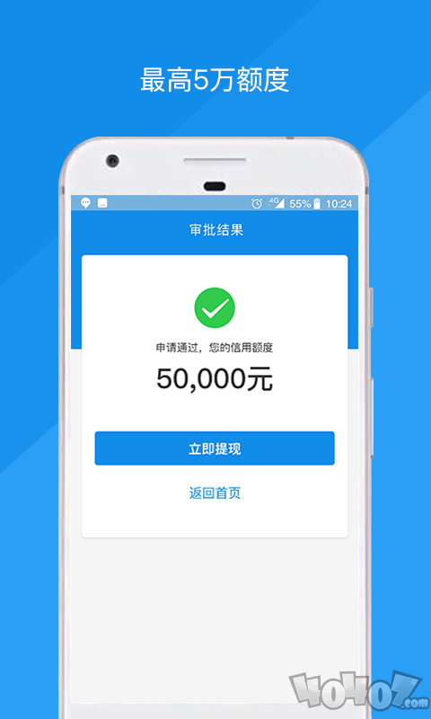 万达普惠