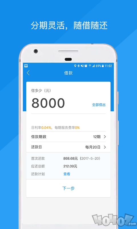 万达普惠