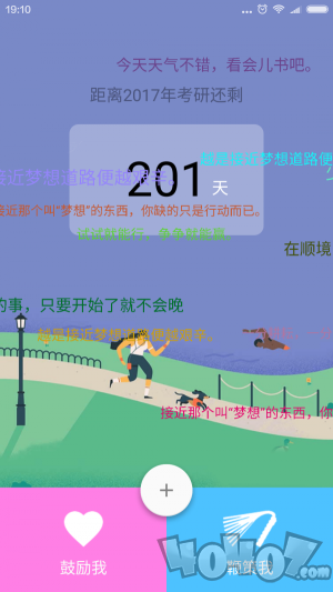 考研倒计时