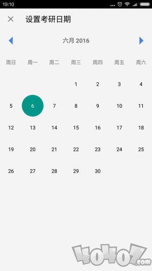 考研倒计时