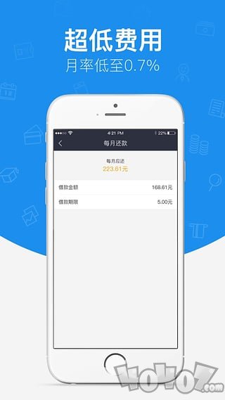 你我借贷款