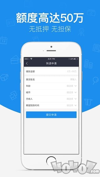 你我借贷款