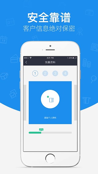 你我借贷款截图