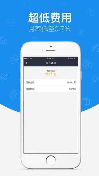 你我借贷款截图