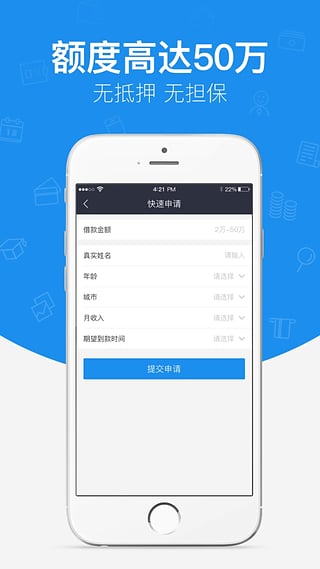 你我借贷款截图
