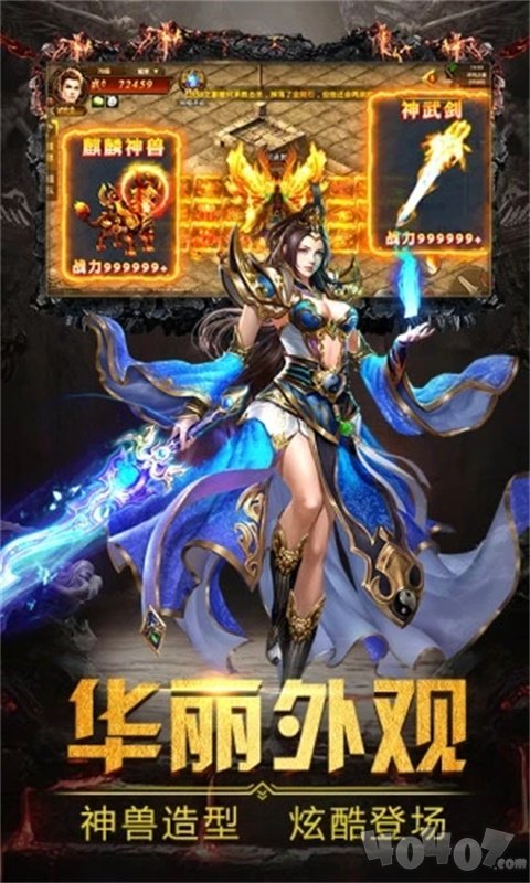 龙魂2