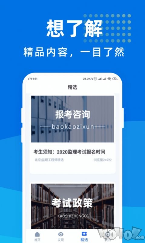 监理工程师宝典