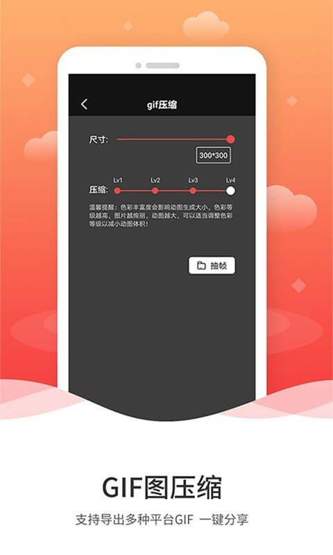 动图圈GIF制作截图