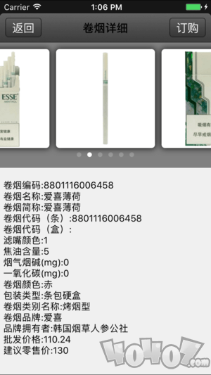 新商盟订烟