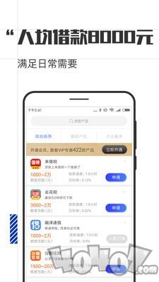 分期借条