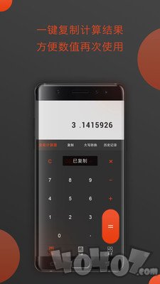 全能型计算器