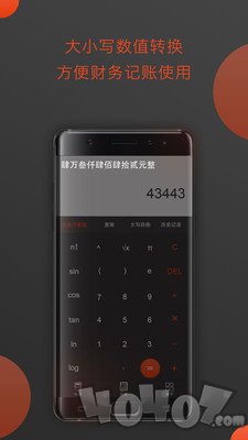 全能型计算器