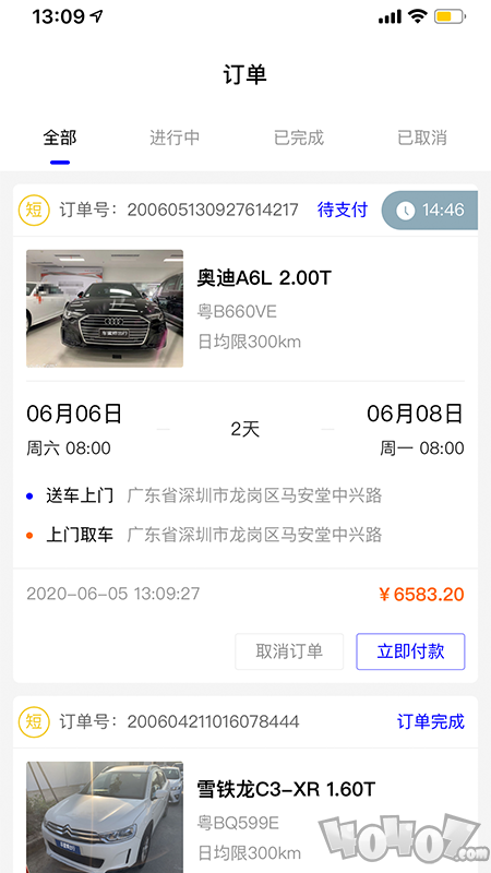车蜜蜂出行