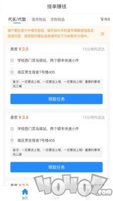 哈喽校园