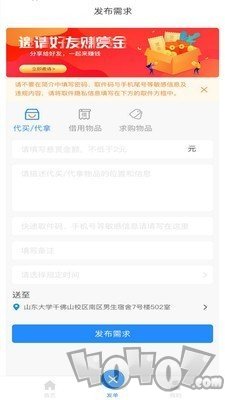 哈喽校园