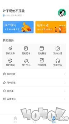 哈喽校园