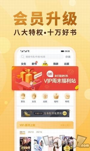快忆TXT阅读器app