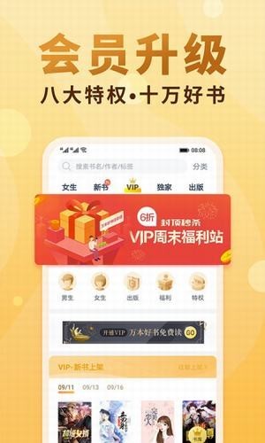 快忆TXT阅读器app截图