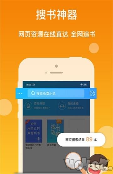 2020讯飞听书神器
