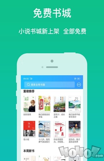 2020讯飞听书神器