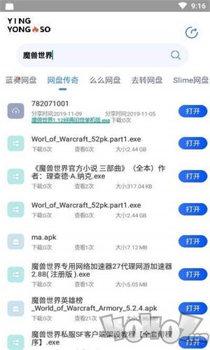 应用搜索