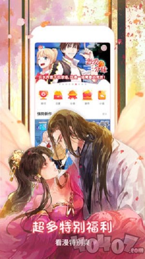漫画牛免费版