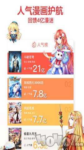 拉拉漫画