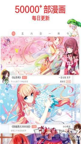拉拉漫画