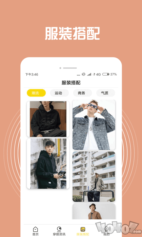 小智装扮搭配
