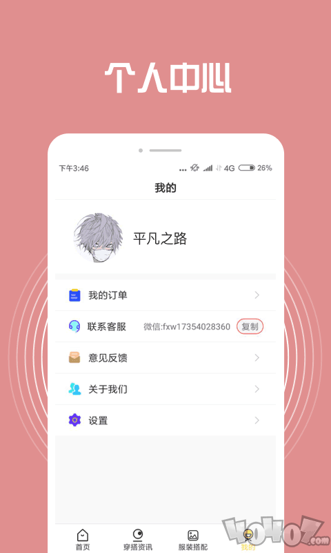 小智装扮搭配