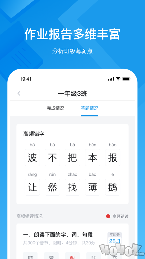 知学中文老师