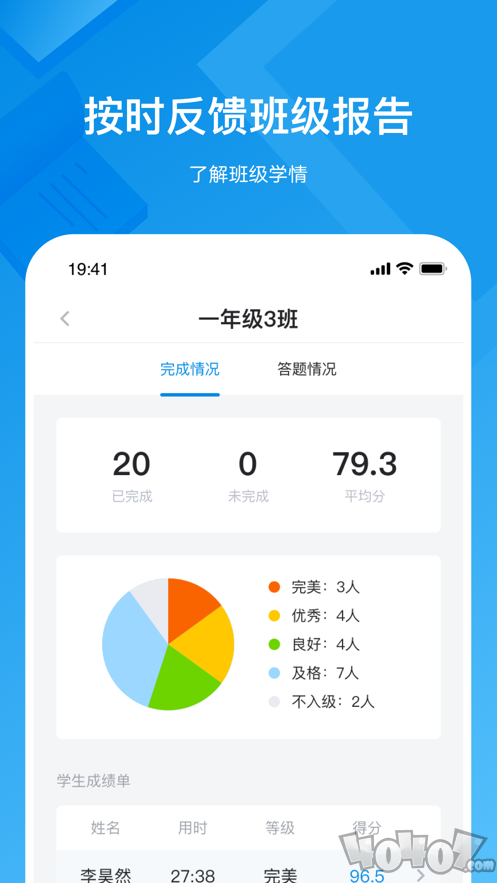 知学中文老师